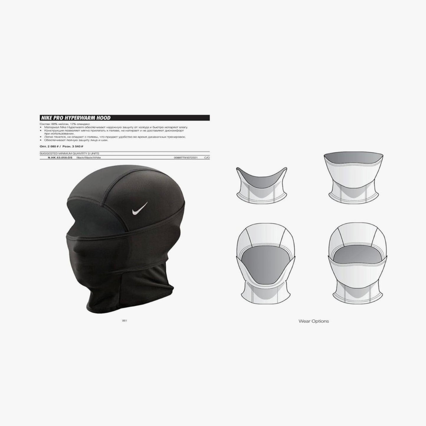 CAGOULE NIKE PRO THERMA-FIT HOOD
